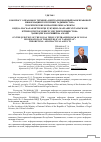 Научная статья на тему 'К ВОПРОСУ О ПРАВОВОМ ТЕРМИНЕ «ЦЕНТРАЛИЗОВАННЫЙ БАНК ПРАВОВОЙ ИНФОРМАЦИИ РЕСПУБЛИКИ ТАДЖИКИСТАН»: ТЕОРЕТИЧЕСКИЕ И ПРАКТИЧЕСКИЕ АСПЕКТЫ'