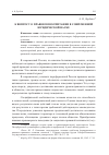 Научная статья на тему 'К вопросу о правовом воспитании в современной юридической науке'