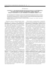 Научная статья на тему 'К вопросу о правовой оценке правотворческого эксперимента по деятельности многофункциональных центров предоставления государственных и муниципальных услуг'