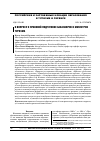 Научная статья на тему 'К вопросу о правовой подготовке бакалавров и магистров туризма'