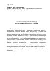 Научная статья на тему 'К вопросу о правовой природе актов гражданского состояния'