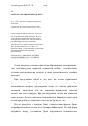 Научная статья на тему 'К вопросу о правовой природе брака'