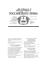 Научная статья на тему 'К вопросу о правовой природе договора страхования риска гражданской ответственности'