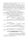 Научная статья на тему 'К вопросу о правовой природе мнимых и притворных сделок'