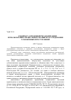 Научная статья на тему 'К вопросу о правовой регламентации использования специальных знаний в расследовании таможенных преступлений'