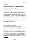 Научная статья на тему 'К вопросу о правовых основах социальной безопасности'