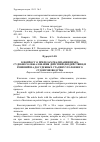 Научная статья на тему 'К вопросу о пределах реализации права судебного обжалования действий (бездействия) и решений на досудебных стадиях уголовного судопроизводства'