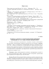 Научная статья на тему 'К вопросу о пределах советской мобилизационной экономики 1941-1945 годов: региональный аспект'