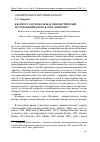 Научная статья на тему 'К вопросу о предпосылках лингвистических исследований юмора в сети «Интернет»'