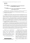 Научная статья на тему 'К вопросу о предпринимательской компоненте в современном социуме'