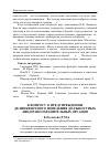 Научная статья на тему 'К вопросу о предупреждении делинквентного поведения должностных лиц правоохранительных органов'