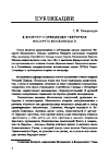 Научная статья на тему 'К вопросу о преемнике святителя Филарета Московского'