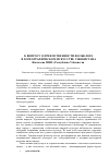 Научная статья на тему 'К вопросу о преемственности фольклора в хореографическом искусстве Узбекистана'