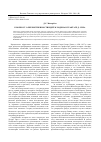 Научная статья на тему 'К вопросу о преемственности идей Ж. Бодена в трактате Д. Уира'