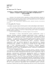 Научная статья на тему 'К вопросу о преемственности программ по физике основного общего, среднего (полного) и высшего технического образования'