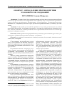 Научная статья на тему 'К вопросу о преодолении противодействия уголовному преследованию'