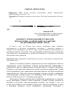 Научная статья на тему 'К вопросу о преодолении трудностей при обучении аудированию на занятиях по английскому языку в вузе'