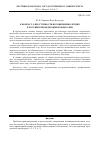 Научная статья на тему 'К вопросу о преступности несовершеннолетних в российской Федерации и Монголии'