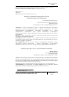 Научная статья на тему 'К ВОПРОСУ О ПРЕЦЕДЕНТНОМ ПРОСТРАНСТВЕ ТЕКСТОВ СОВРЕМЕННОГО РУССКОГО НАЦИОНАЛИЗМА'