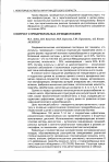 Научная статья на тему 'К вопросу о прецеребральных ангиодисплазиях'