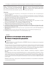 Научная статья на тему 'К вопросу о презентации теории дискурса в рамках речеведческих дисциплин'