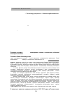 Научная статья на тему 'К вопросу о причинах гражданской войны 1918-1921 годов в Степном крае'