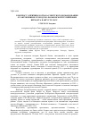 Научная статья на тему 'К вопросу о причинах отказа советского командования от окружения белгородско-харьковской группировки вермахта в августе 1943 г. '