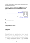 Научная статья на тему 'К вопросу о причинах отстранения А.Т. Твардовского от должности руководителя редакцией журнала «Новый мир»'