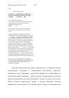 Научная статья на тему 'К вопросу о причинах развития протестантизма на Юге России (конец XIX - начало XX вв. )'