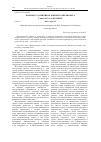 Научная статья на тему 'К вопросу о причинах военного переворота 3 июля 2013 года в Египте'