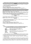 Научная статья на тему 'К вопросу о причинном комплексе протестных проявлений автомобилистов в вопросах обеспечения национальной безопасности России'