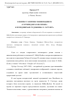 Научная статья на тему 'К ВОПРОСУ О ПРИЧИСЛЕНИИ ПОДПИСИ «ГОТТФРИД ШТАХЛИ-РЮХЕН» К ПСЕВДОНИМАМ ХУДОЖНИКА Х. САТТЛЕРА'