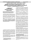 Научная статья на тему 'К вопросу о применении административного задержания'