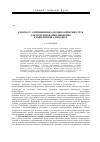 Научная статья на тему 'К вопросу о применении аэродинамических труб для моделирования движения в запыленной атмосфере'