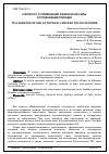 Научная статья на тему 'К вопросу о применении физической силы сотрудниками полиции'