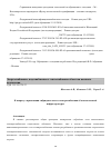 Научная статья на тему 'К вопросу о применении гибридных систем электроснабжения объектов военной инфраструктуры'