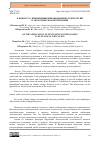 Научная статья на тему 'К ВОПРОСУ О ПРИМЕНЕНИИ ИННОВАЦИОННЫХ ТЕХНОЛОГИЙ В ЭКОЛОГИЧЕСКОМ ВОСПИТАНИИ'