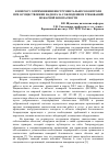 Научная статья на тему 'К вопросу о применении инструментального контроля при осуществлении надзора за соблюдением требований пожарной безопасности'