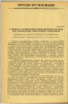 Научная статья на тему 'К ВОПРОСУ О ПРИМЕНЕНИИ ИОНИЗАЦИОННЫХ МЕТОДОВ ПРИ ОПРЕДЕЛЕНИИ АТМОСФЕРНЫХ ЗАГРЯЗНЕНИЙ'