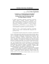 Научная статья на тему 'К вопросу о применении концепции маркетинга отношений в сетевом взаимодействии экономических и социальных акторов'