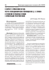 Научная статья на тему 'К вопросу о применении метода расчета психодинамических коэффициентов Д. В. Сочивко в отношении осужденных женщин с личностными расстройствами'