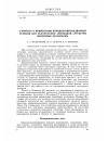 Научная статья на тему 'К вопросу о применении пиридин-пиперидиновой реакции для обнаружения хиноидной структуры некоторых красителей'