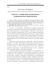 Научная статья на тему 'К вопросу о применении прецизионных кондиционеров в Пермском крае'