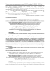 Научная статья на тему 'К вопросу о применении тестов самооценки психологического и физического благополучия спортсменов'