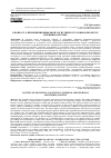 Научная статья на тему 'К ВОПРОСУ О ПРИМЕНЕНИИ ЦИФРОВОЙ ЛОГИСТИКИ В УГОЛОВНОМ ПРОЦЕССЕ И КРИМИНАЛИСТИКЕ'