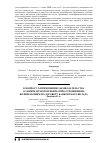 Научная статья на тему 'К вопросу о применении законодательства о защите прав потребителей к отношениям, возникающим по договору банковского вклада'