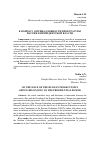 Научная статья на тему 'К ВОПРОСУ О ПРИНАДЛЕЖНОСТИ ПРОКУРАТУРЫ РОССИИ К ПРЕЗИДЕНТСКОЙ ВЛАСТИ'