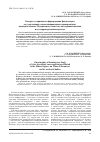 Научная статья на тему 'К ВОПРОСУ О ПРИНЦИПАХ ФОРМИРОВАНИЯ ФОНДОВ КЕРНА ГОСУДАРСТВЕННЫХ СПЕЦИАЛИЗИРОВАННЫХ КЕРНОХРАНИЛИЩ, ПОДВЕДОМСТВЕННЫХ ФЕДЕРАЛЬНОМУ АГЕНТСТВУ ПО НЕДРОПОЛЬЗОВАНИЮ И ЕГО ТЕРРИТОРИАЛЬНЫМ ОРГАНАМ'