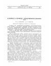 Научная статья на тему 'К вопросу о природе "кандолюминесценции" Al2O3'