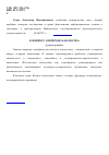 Научная статья на тему 'К вопросу о природе казачества'